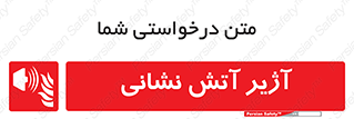 station , fire man , horn , بوق , آتشنشانی , 