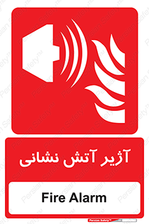 station , fire man , horn , بوق , آتشنشانی , 