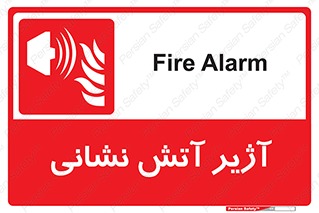 station , fire man , horn , بوق , آتشنشانی , 