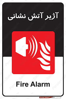 station , fire man , horn , بوق , آتشنشانی , 