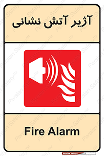 station , fire man , horn , بوق , آتشنشانی , 