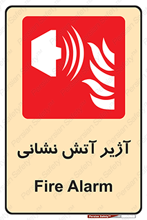 station , fire man , horn , بوق , آتشنشانی , 