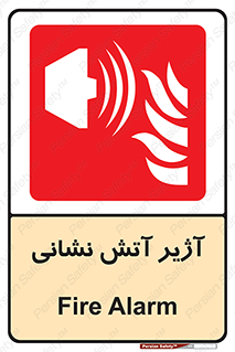 station , fire man , horn , بوق , آتشنشانی , 