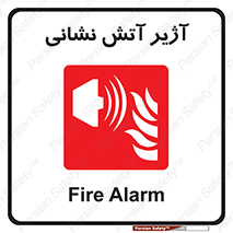 station , fire man , horn , بوق , آتشنشانی , 
