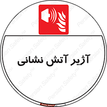 station , fire man , horn , بوق , آتشنشانی , 