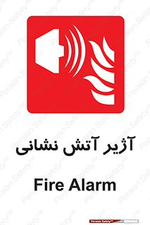 station , fire man , horn , بوق , آتشنشانی , 