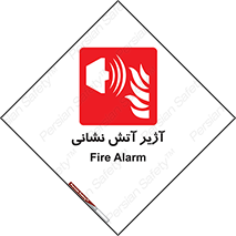 station , fire man , horn , بوق , آتشنشانی , 