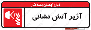 station , fire man , horn , بوق , آتشنشانی , 