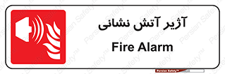station , fire man , horn , بوق , آتشنشانی , 