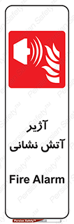 station , fire man , horn , بوق , آتشنشانی , 