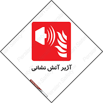 station , fire man , horn , بوق , آتشنشانی , 
