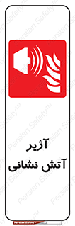 station , fire man , horn , بوق , آتشنشانی , 