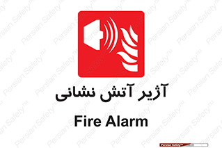 station , fire man , horn , بوق , آتشنشانی , 