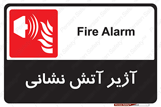 station , fire man , horn , بوق , آتشنشانی , 