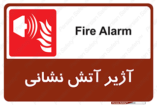 station , fire man , horn , بوق , آتشنشانی , 