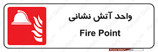 station , fire man , unit , یونیت , بخش , قسمت , 