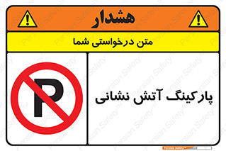 fire man , محل توقف , آتشنشانی , 