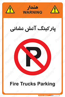 fire man , محل توقف , آتشنشانی , 