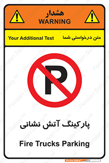 fire man , محل توقف , آتشنشانی , 