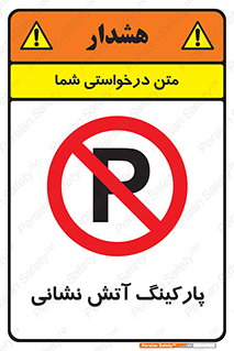 fire man , محل توقف , آتشنشانی , 