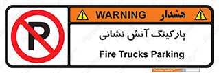 fire man , محل توقف , آتشنشانی , 