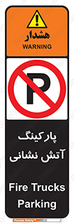 fire man , محل توقف , آتشنشانی , 
