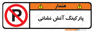 fire man , محل توقف , آتشنشانی , 
