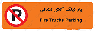 fire man , محل توقف , آتشنشانی , 
