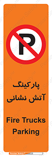 fire man , محل توقف , آتشنشانی , 