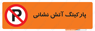 fire man , محل توقف , آتشنشانی , 