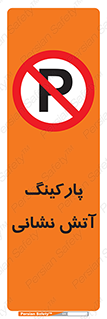 fire man , محل توقف , آتشنشانی , 
