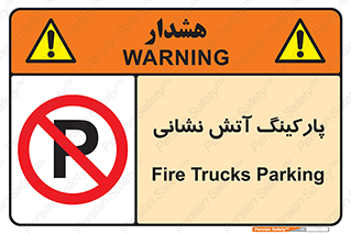 fire man , محل توقف , آتشنشانی , 