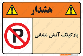 fire man , محل توقف , آتشنشانی , 
