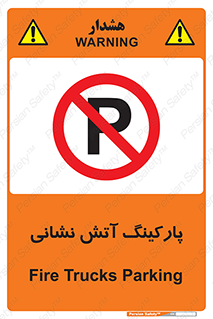 fire man , محل توقف , آتشنشانی , 