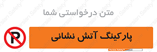 fire man , محل توقف , آتشنشانی , 
