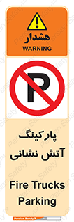 fire man , محل توقف , آتشنشانی , 