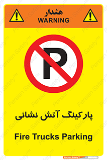 fire man , محل توقف , آتشنشانی , 