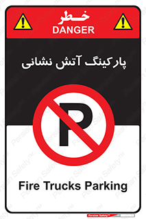 fire man , محل توقف , آتشنشانی , 