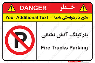 fire man , محل توقف , آتشنشانی , 
