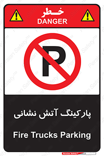 fire man , محل توقف , آتشنشانی , 