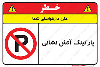 fire man , محل توقف , آتشنشانی , 