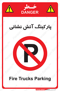 fire man , محل توقف , آتشنشانی , 