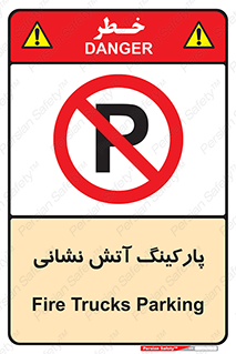 fire man , محل توقف , آتشنشانی , 