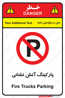 fire man , محل توقف , آتشنشانی , 