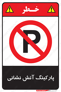 fire man , محل توقف , آتشنشانی , 