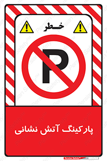 fire man , محل توقف , آتشنشانی , 