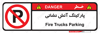 fire man , محل توقف , آتشنشانی , 