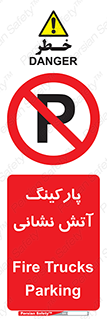 fire man , محل توقف , آتشنشانی , 