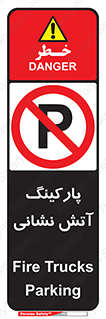 fire man , محل توقف , آتشنشانی , 