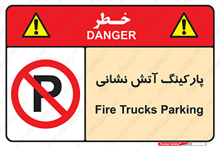 fire man , محل توقف , آتشنشانی , 